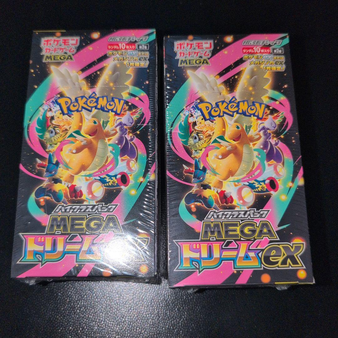 ポケカ　メガドリームEX　2BOX 　シュリンク付き