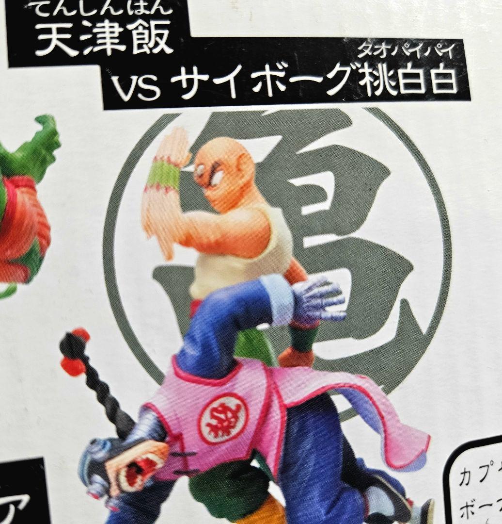 ドラゴンボール カプセルフィギュア この世はでっかい宝島クロニクル編BOX売り