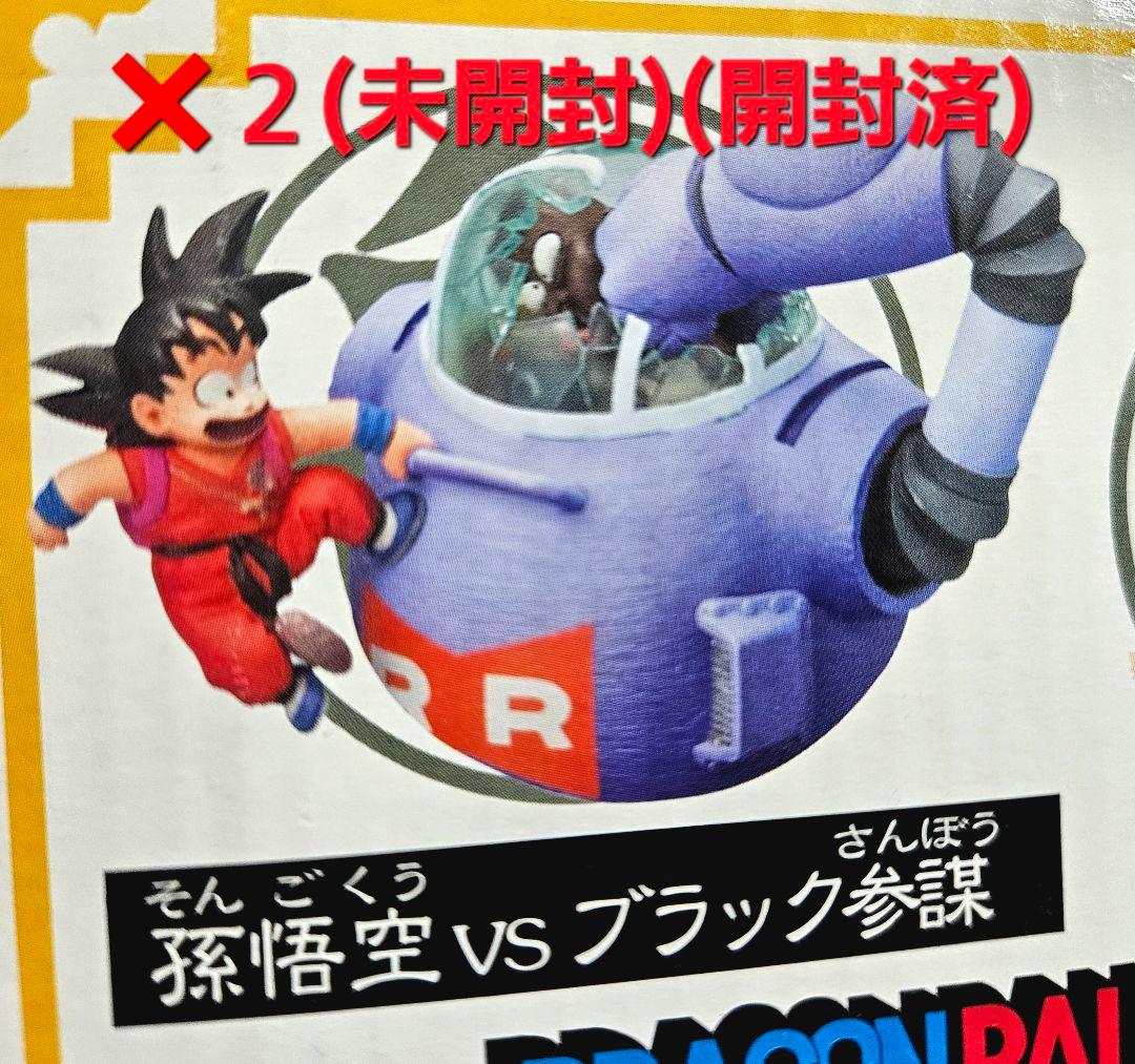 ドラゴンボール カプセルフィギュア この世はでっかい宝島クロニクル編BOX売り