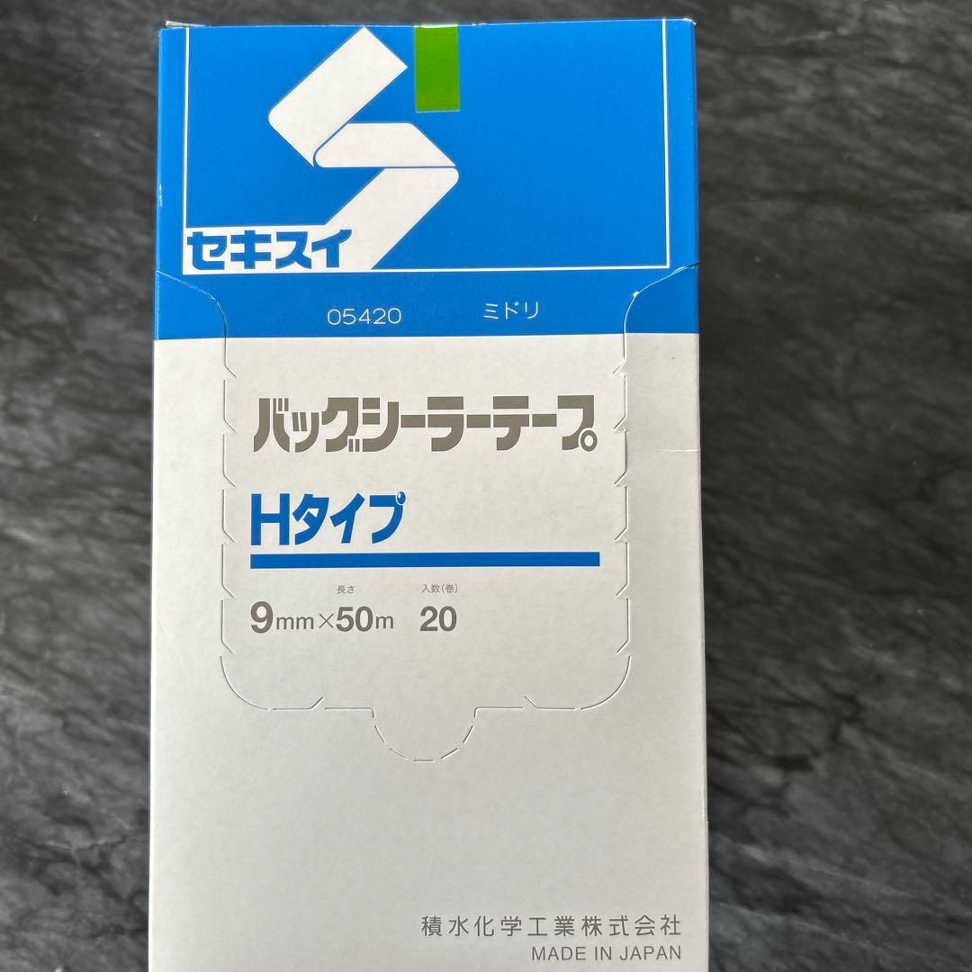 バックシーラーテープ　緑 Hタイプ 9mm x 50m 20巻入り✖️10箱