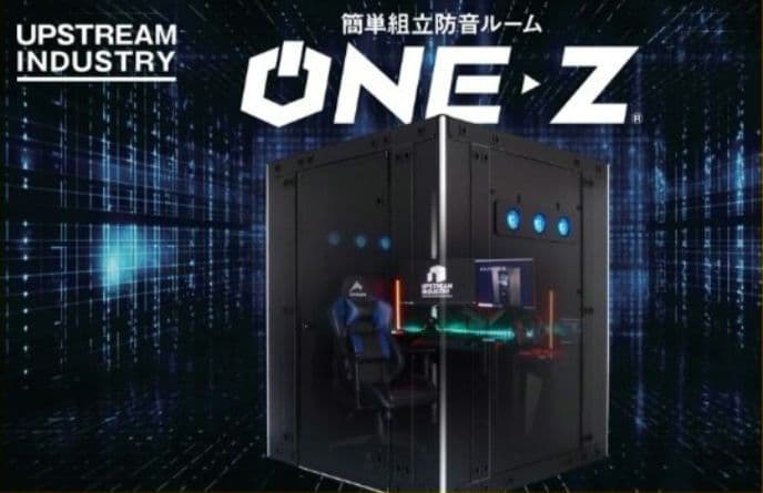 ゲーミングブース ONE-Z（手渡しのみ）