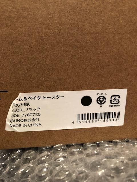 BRUNOスチーム＆ベイクトースター (ブラック)