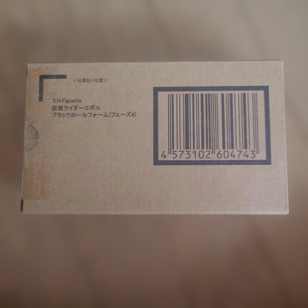 S.H.Figuarts仮面ライダーエボル ブラックホールフォーム（フェーズ４）