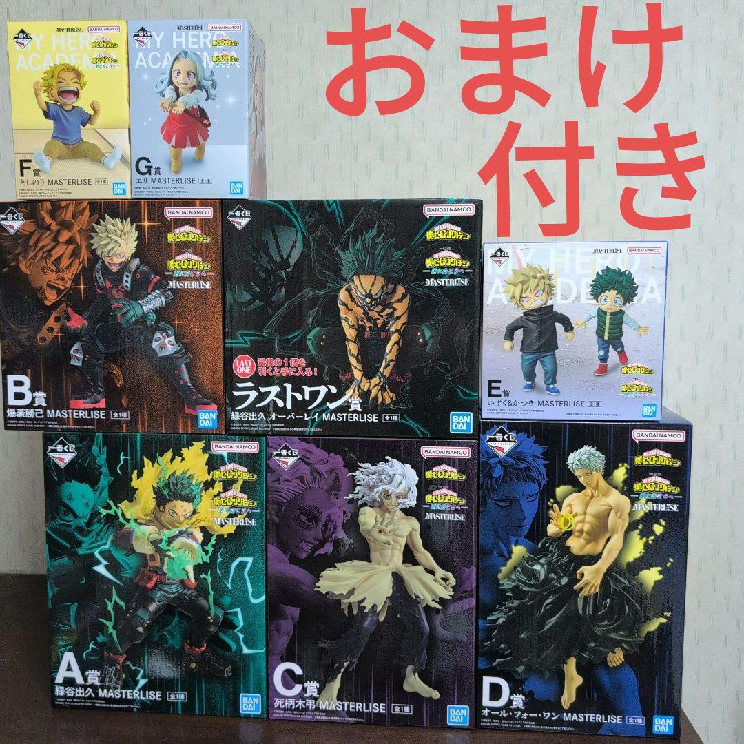 一番くじ　ヒロアカ　フィギュア　A　B　C　D　E　F　G　ラストワン　コンプ③