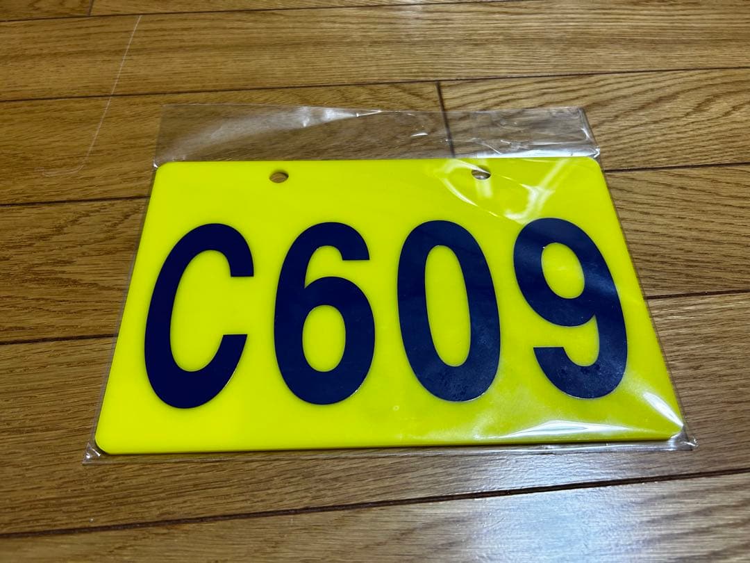 鉄道部品 レプリカ 209系 C609編成札