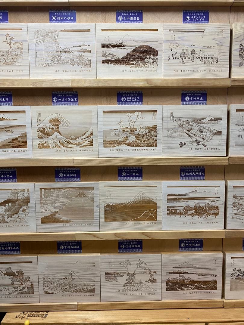 浮世絵 彫刻　葛飾北斎富嶽三十六景　47枚