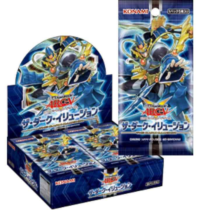 ザ・ダーク・イリュージョン ばら売り