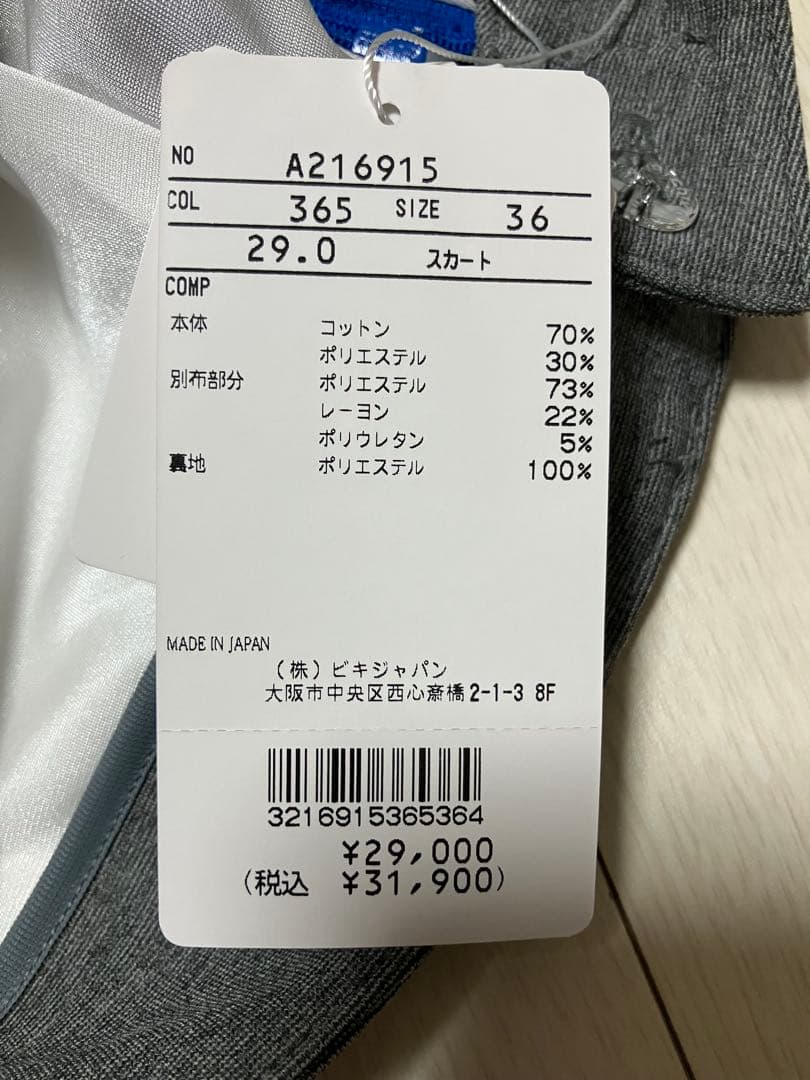 (美品・新品)アルチビオarchivioニットセーター・スカートセットサイズ36