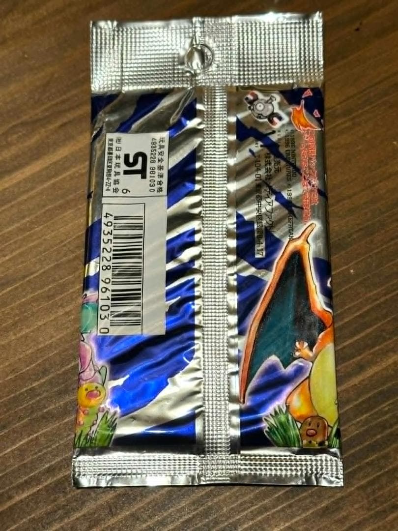 新品未開封 ポケモン カード 第一弾 拡張パック 291円