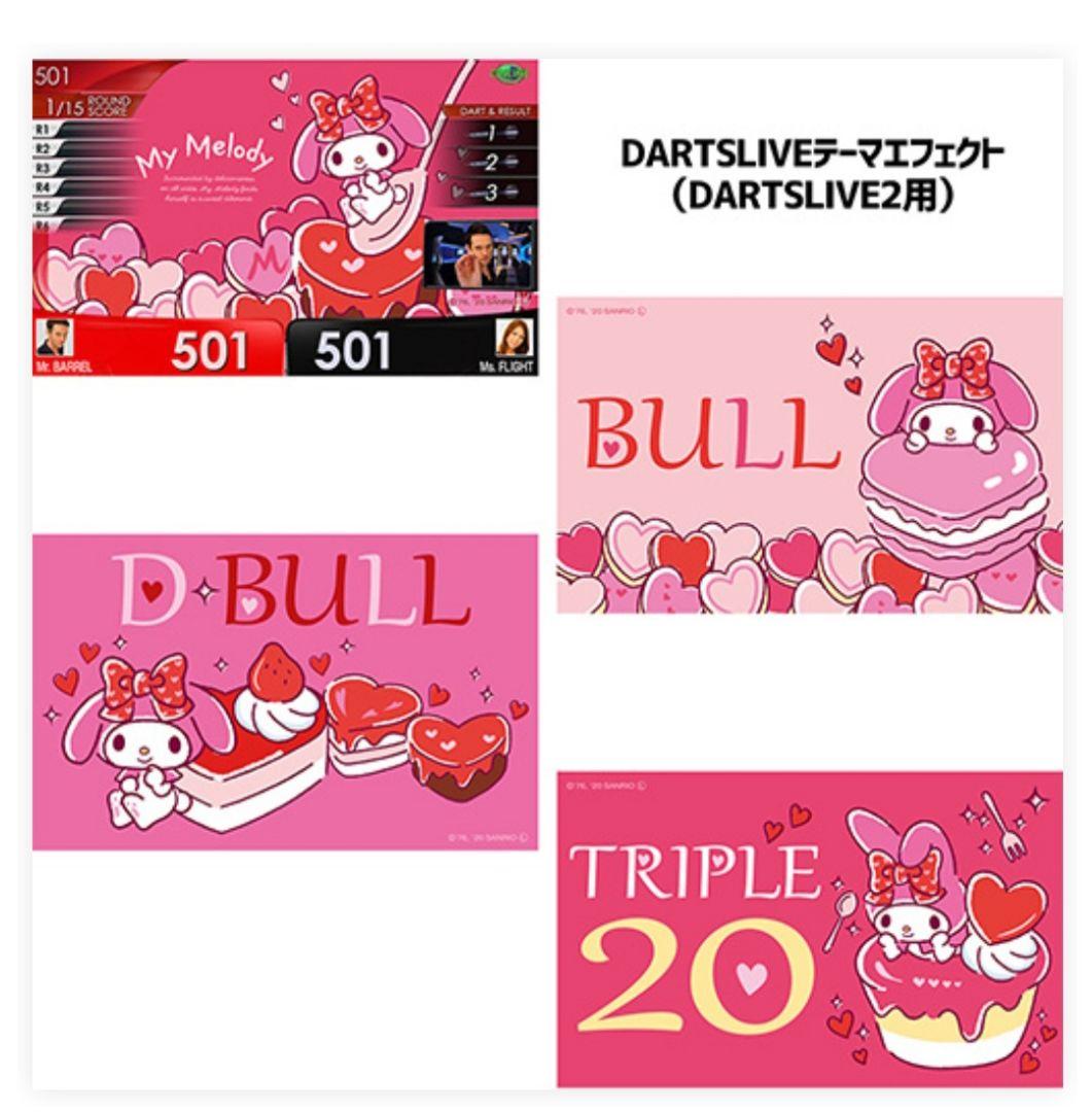 DARTSLIVE　カード　マイメロディ　ダーツライブ