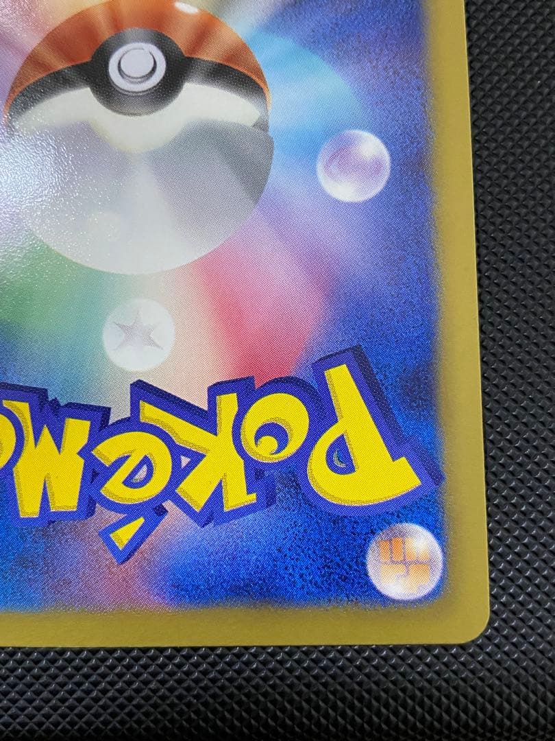 ベル　sr bw アンリミテッド版　ポケモンカード