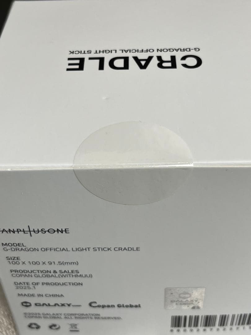 新品、未開封、G-DRAGON ペンライト&キーリング外 付属品 セット