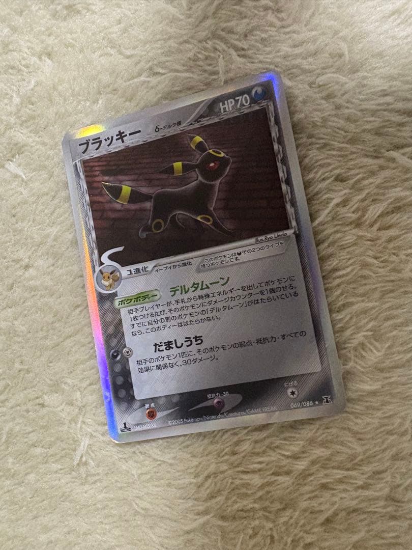 ブラッキー δ デルタ種★ 拡張パック ホロンの研究塔 069/086