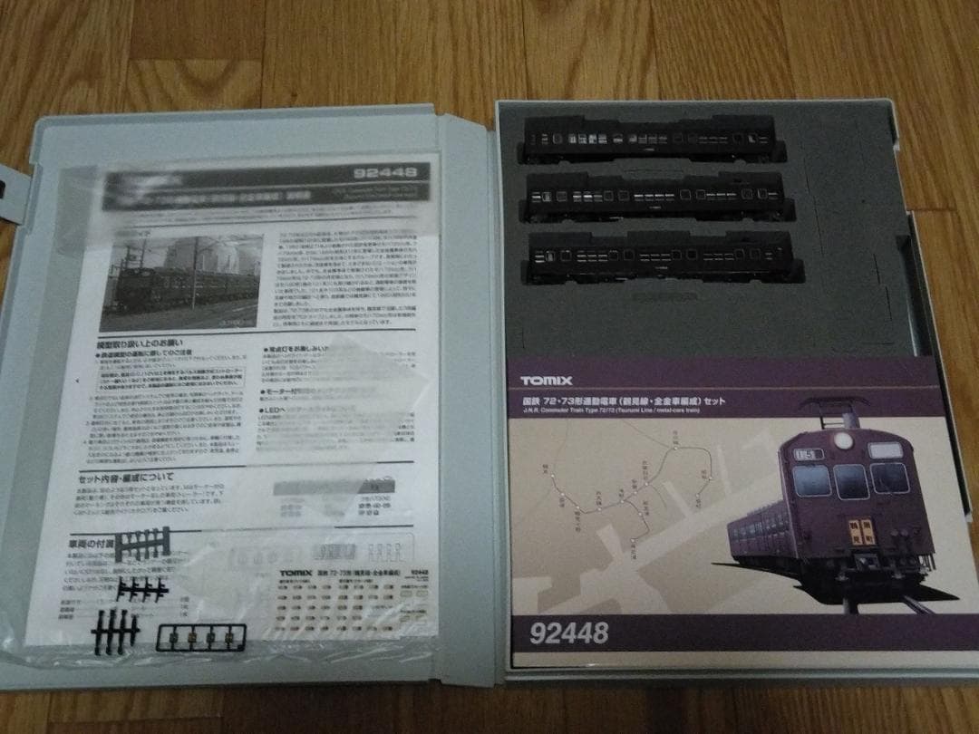 TOMIX 92448 国鉄72形73形鶴見線・全金車編成72系73系トミックス