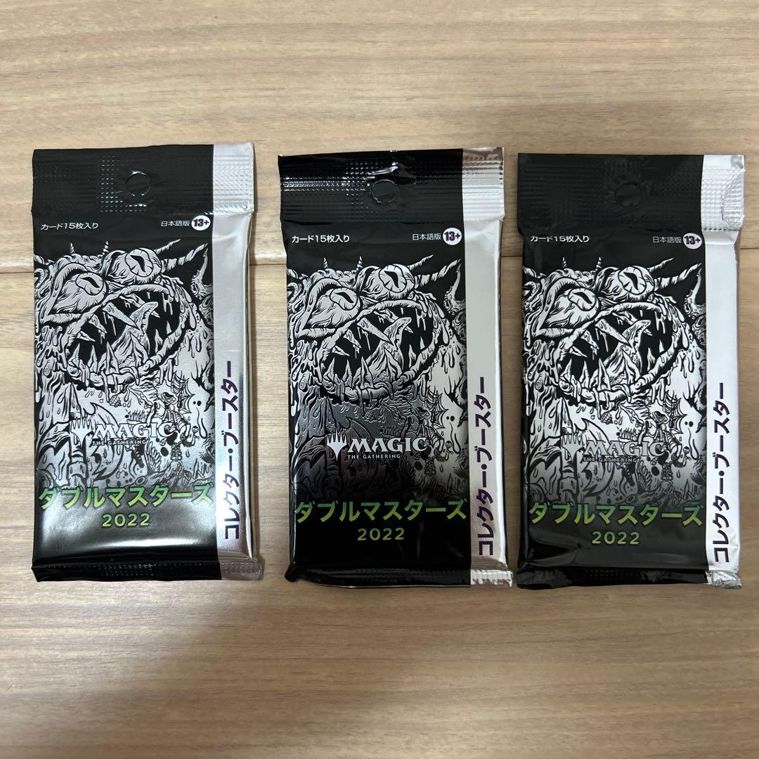 ダブルマスターズ 2022 3パックセット　日本語版
