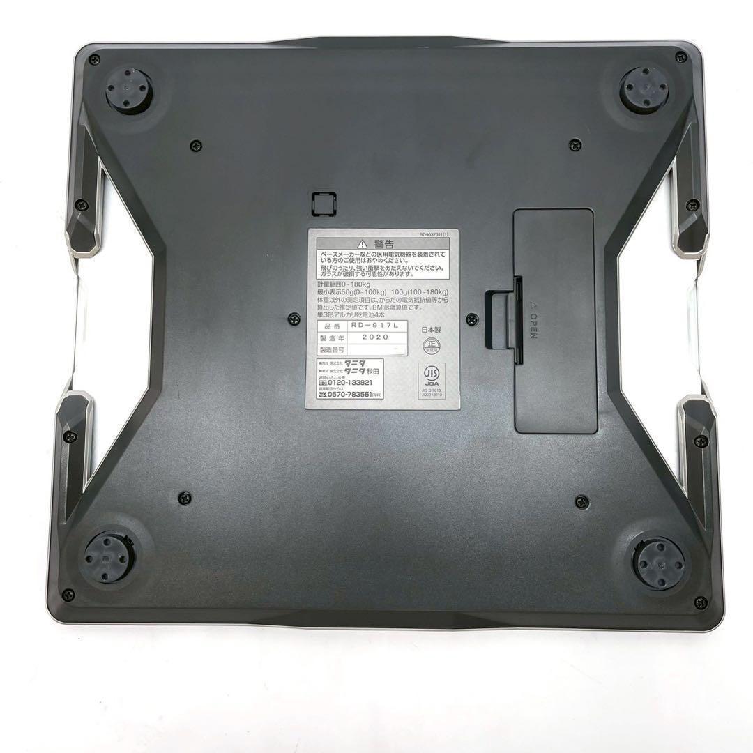 動作保証付　美品　タニタ　インナースキャンデュアル RD-917L