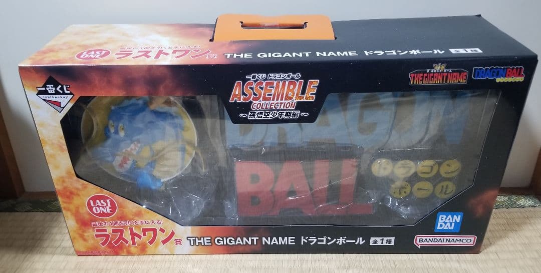 ドラゴンボール 一番くじ