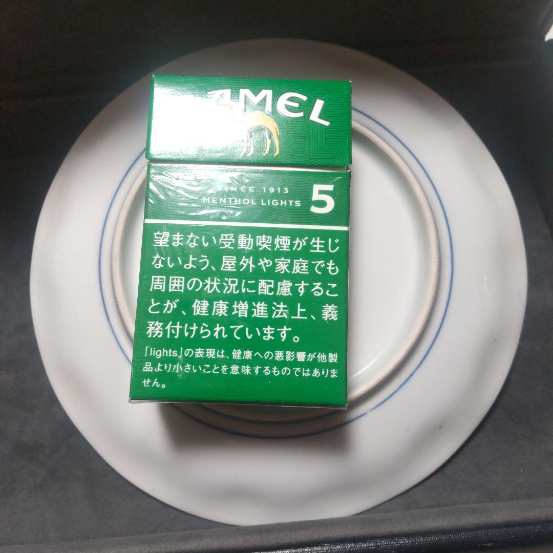 今右衛門！有田！梅花