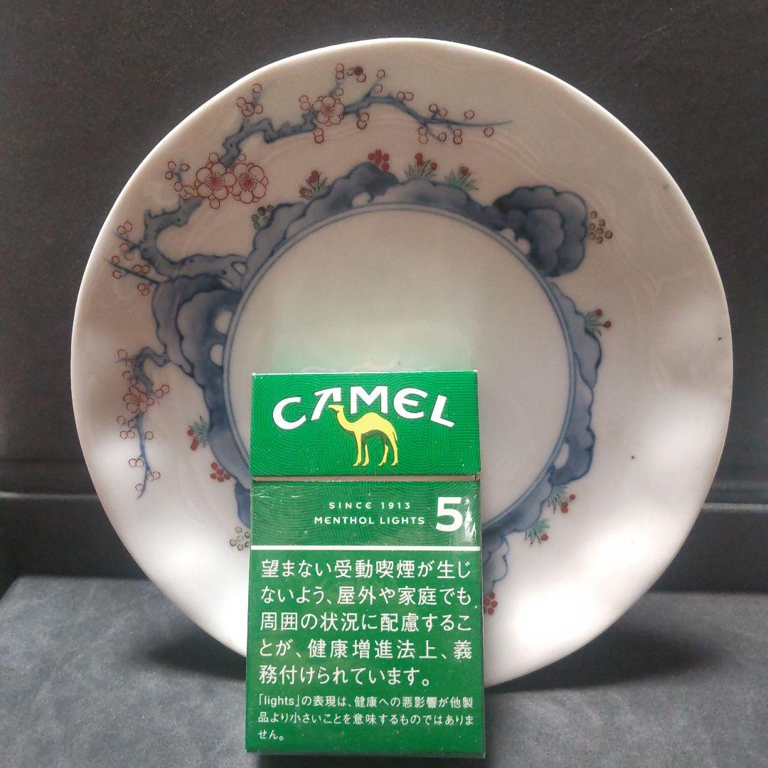 今右衛門！有田！梅花