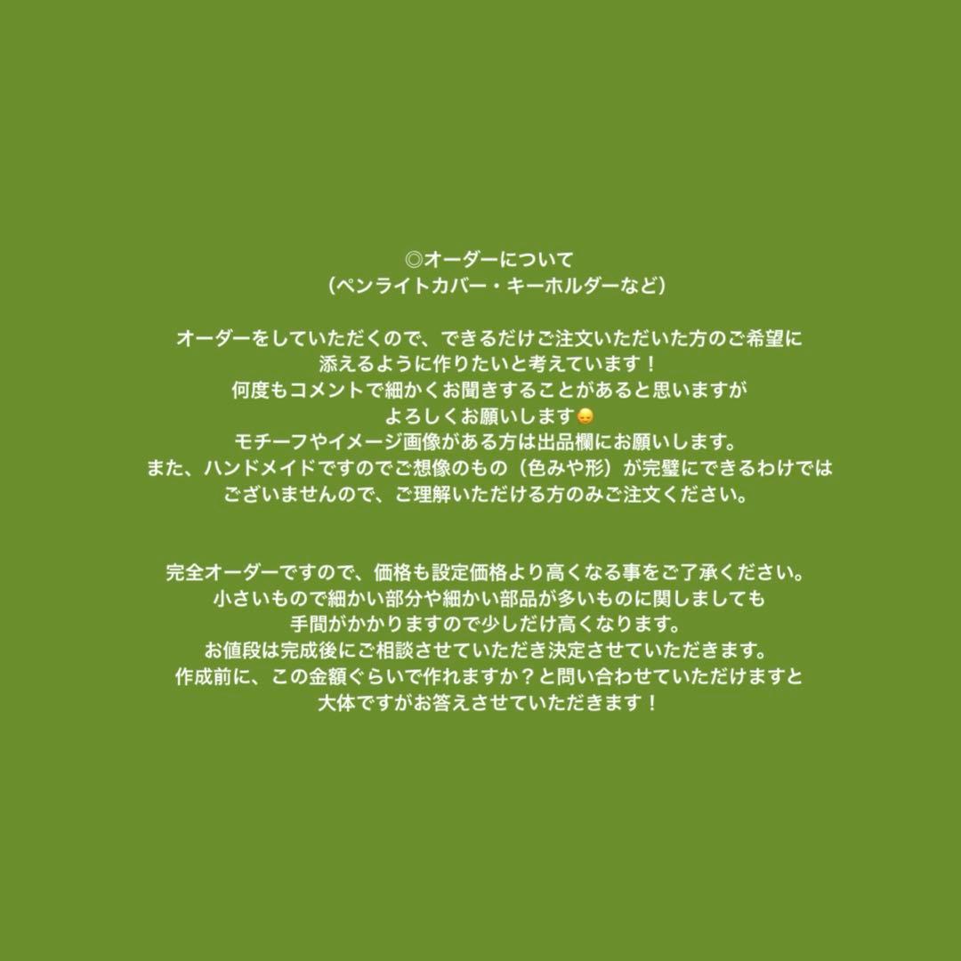 seventeen ペンライトカバー オーダー