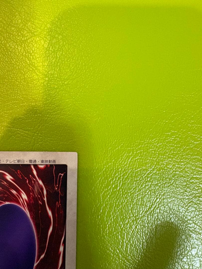 ⭐︎Ｆさん専用⭐︎遊戯王(東映版) 青眼の白龍　1998 BANDAI カードダス