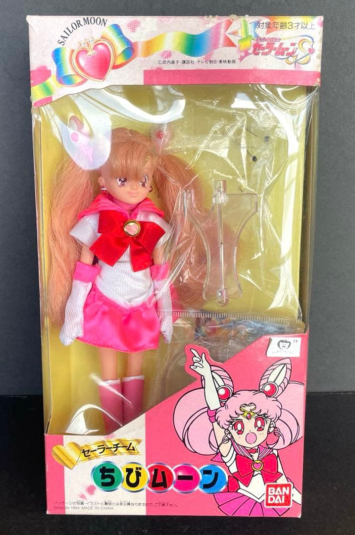 美少女戦士セーラームーンS　ちびムーン　フィギュア　箱付き
