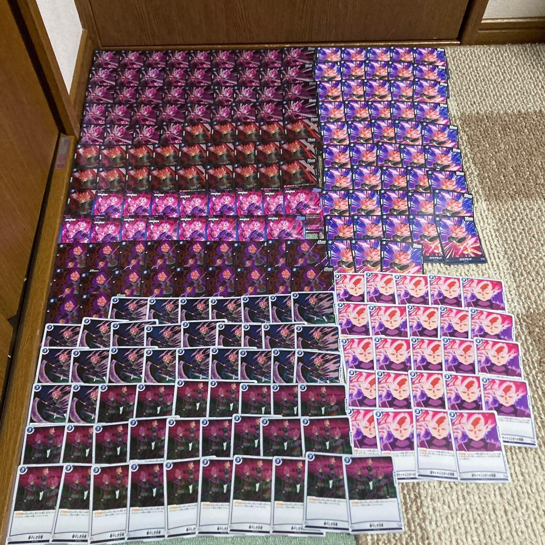 ドラゴンボール ゴクウブラック