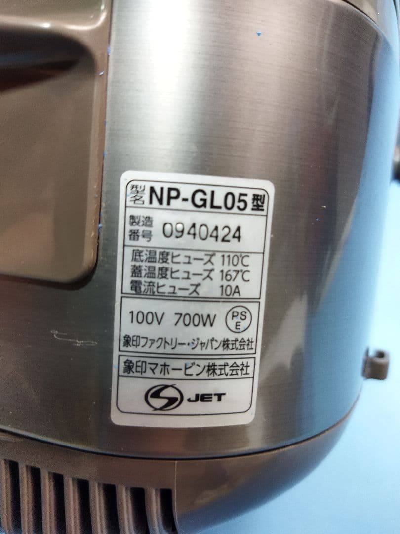 象印 IH炊飯器 NP-GL05 2024年製 通電OK 炊飯ジャー 家電