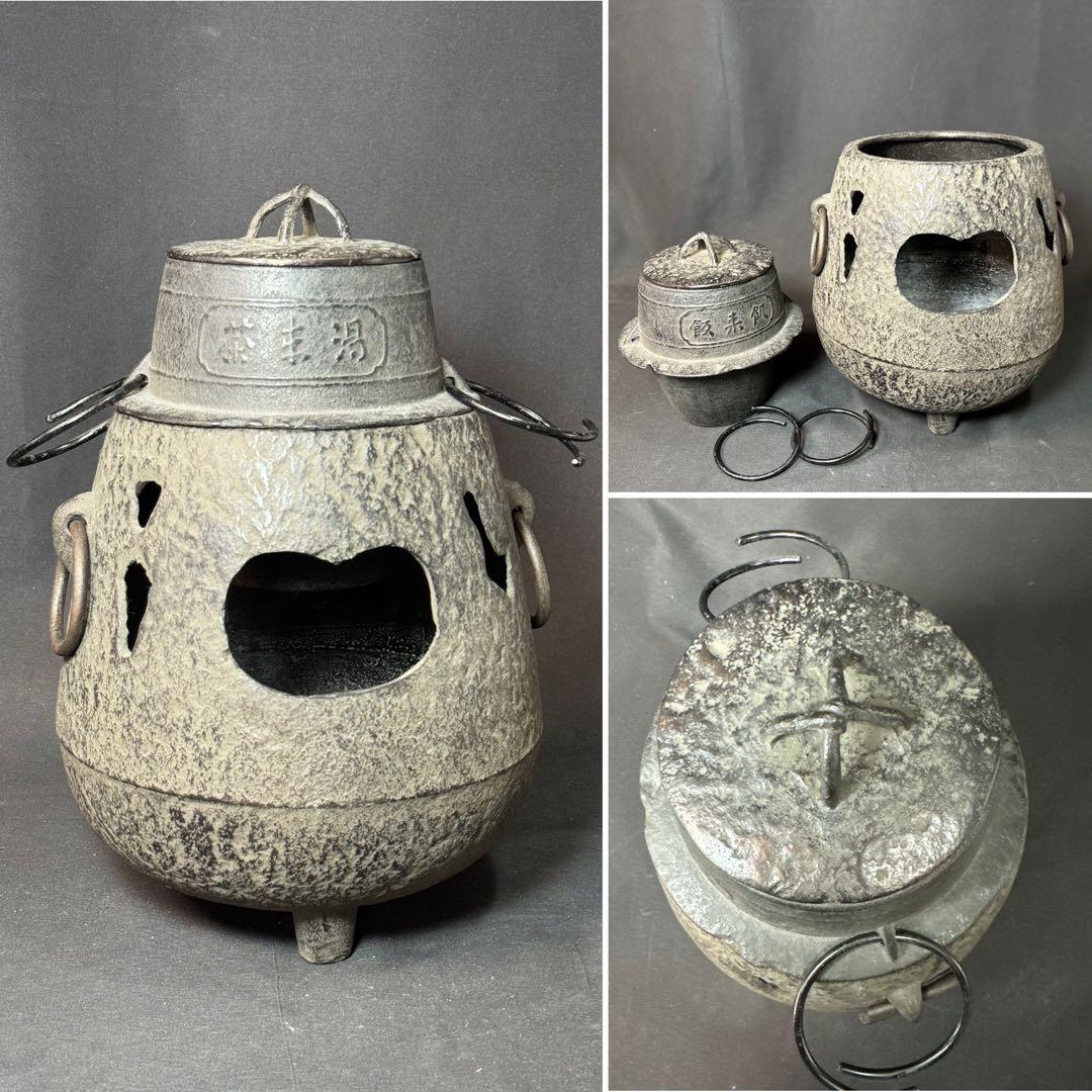 Ｆ06 送料無料　茶釜　朝鮮釜　湯沸かし　風炉釜　煎茶道具　茶道