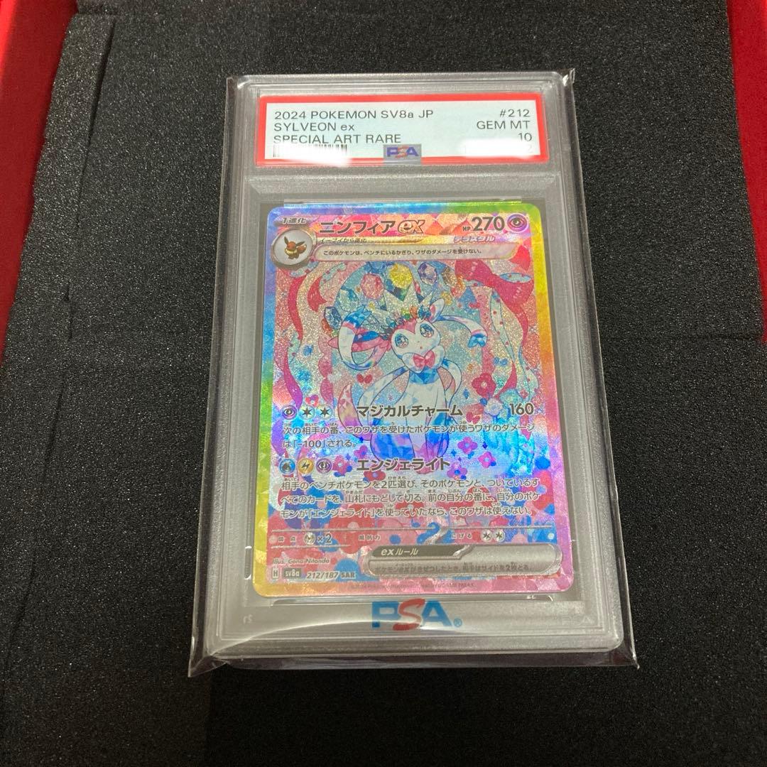 【psa10】　ニンフィア ex sar テラスタルフェスex