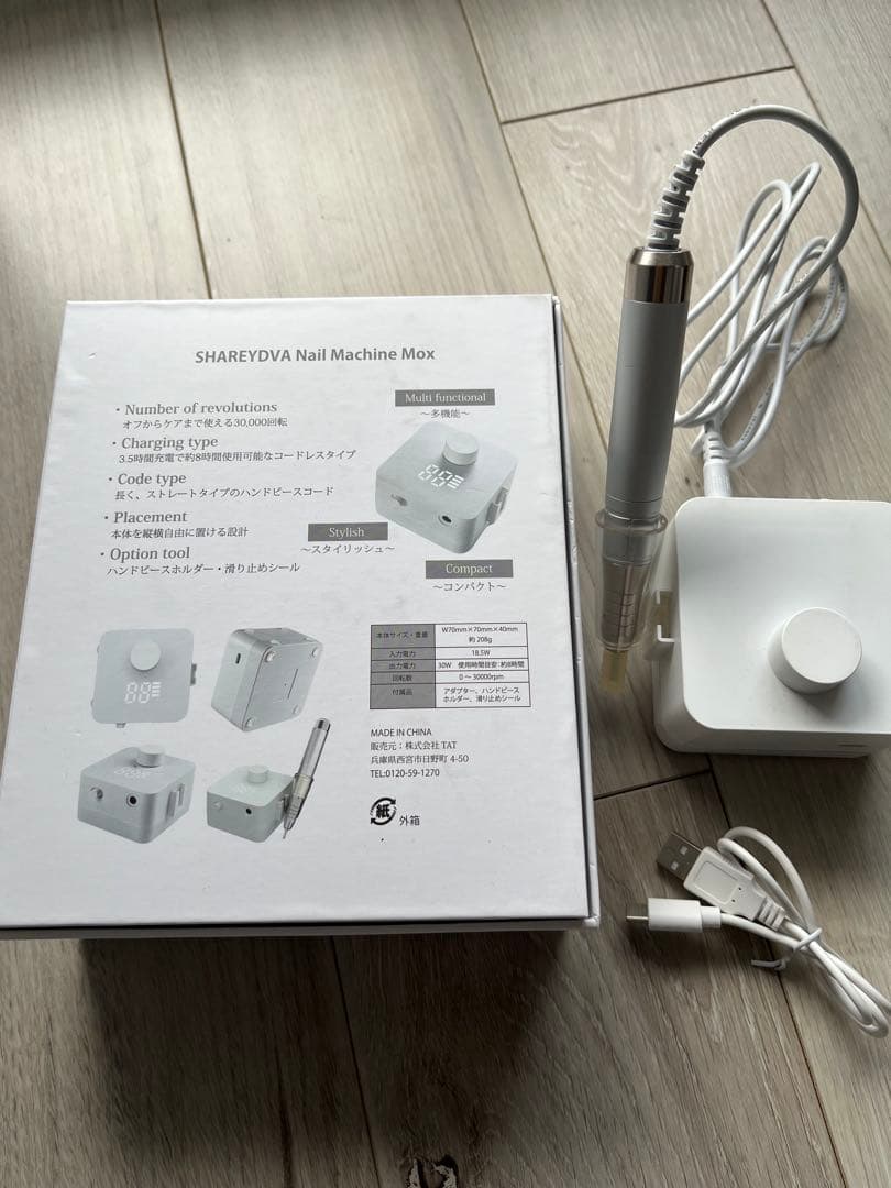 SHAREYDVA シャレドワ ネイルマシーン MOX 美品