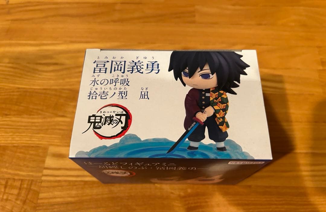 鬼滅の刃 ほーるどフィギュア ミニ 冨岡義勇 フィギュア
