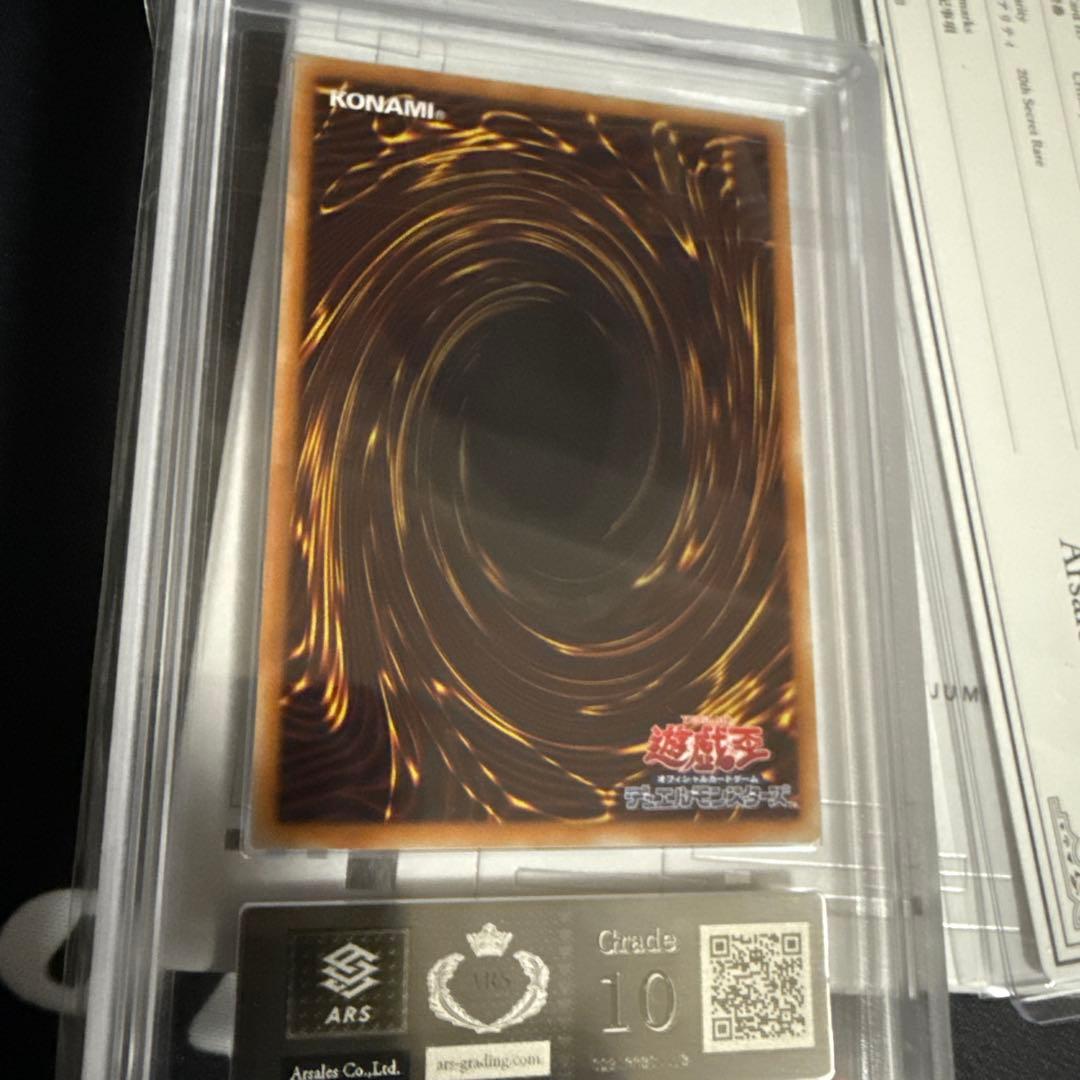 遊戯王　マスカレーナ　20th ARS10