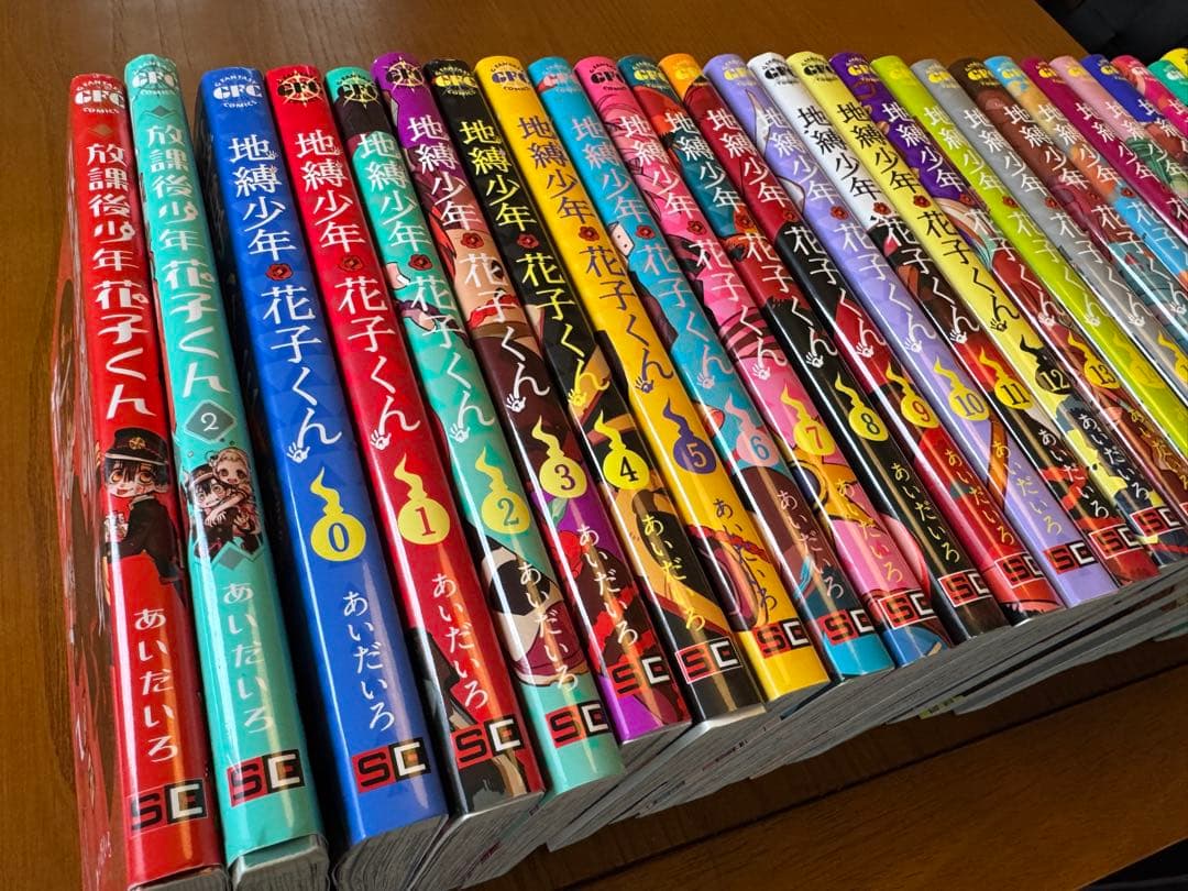 地縛少年花子くん0巻〜23巻+放課後少年花子くん1〜2巻+画集+特典絵柄カード