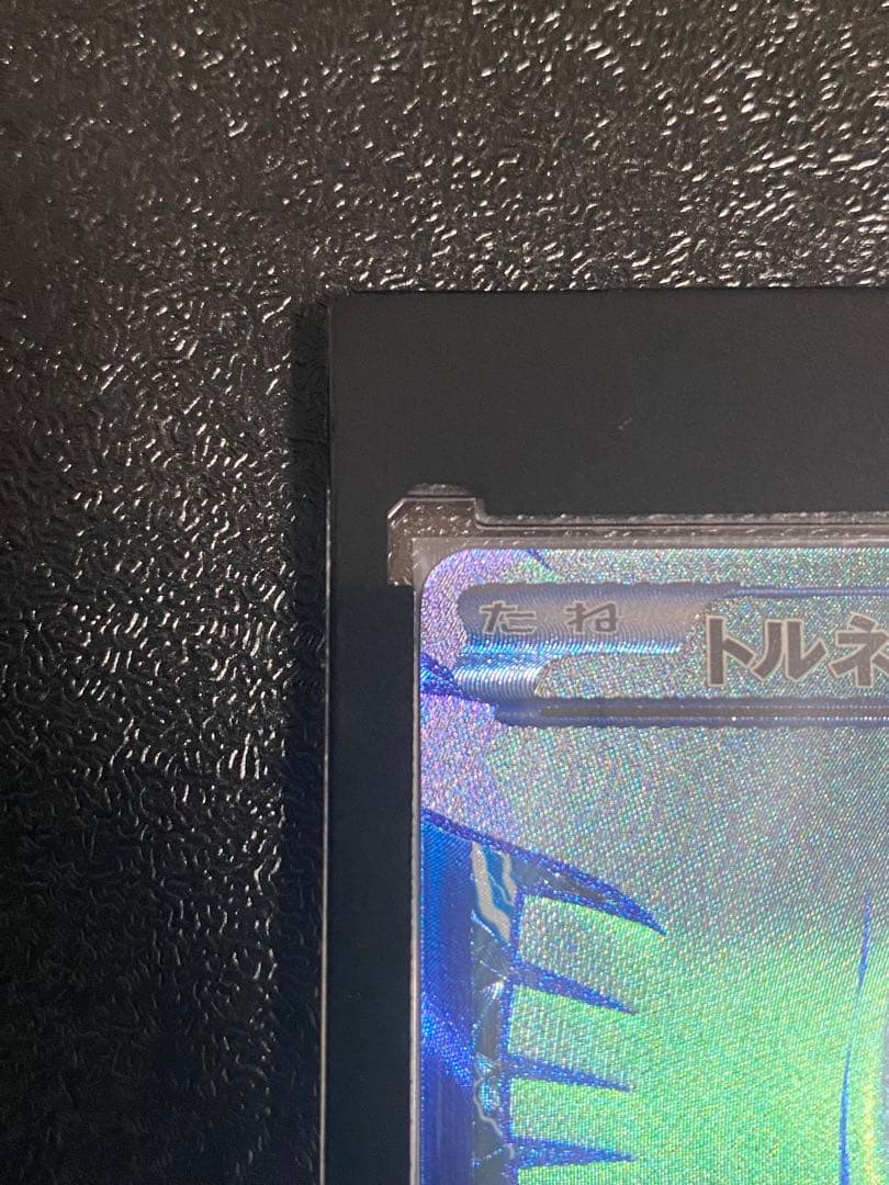 【稀少】ポケモンカード トルネロスEX 1ed プラズマ団 【極美品】