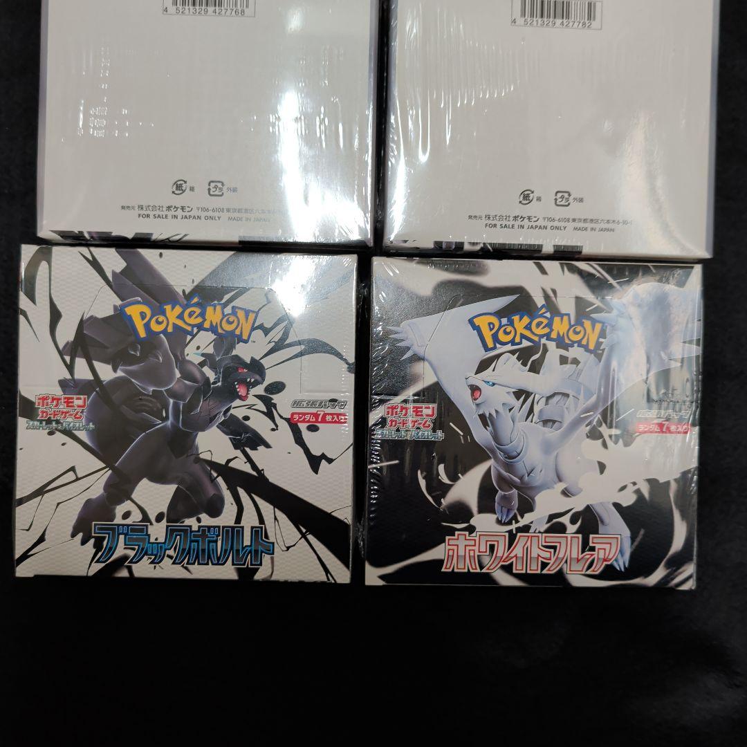 ブラックボルト　3BOX　ホワイトフレア　3BOX　新品未開封シュリンク付き