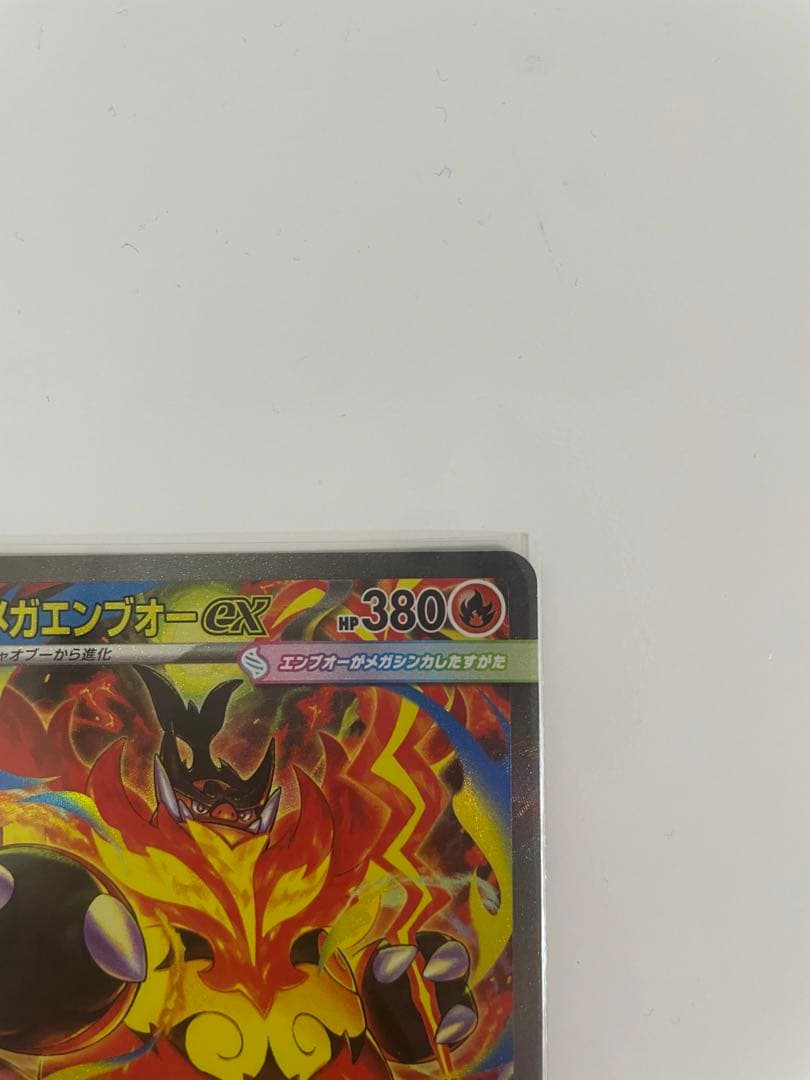 スタートデッキ100 101 メガオーダイル　メガメガニウム　メガエンブオー