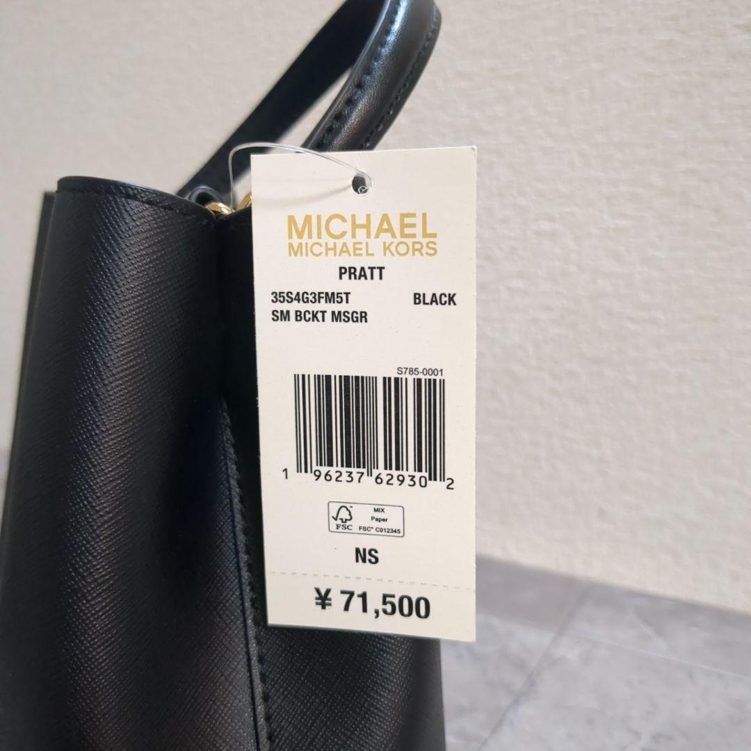グミ極美品☆Michael Kors ブラック PRATT レザー ショル
