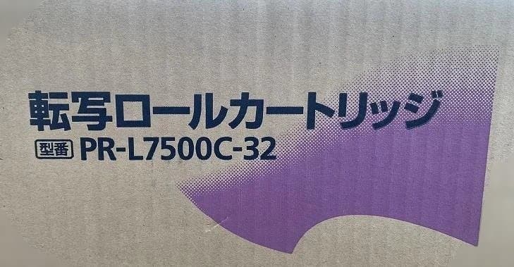 新品 NEC 転写ロールカートリッジ PR-L7500C-32 5箱セット