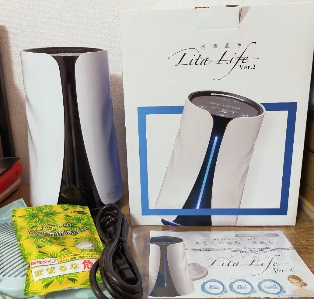 【特価品】正規品 リタライフ Ver.2 美容家電 ボディフェイスケア 水素風呂