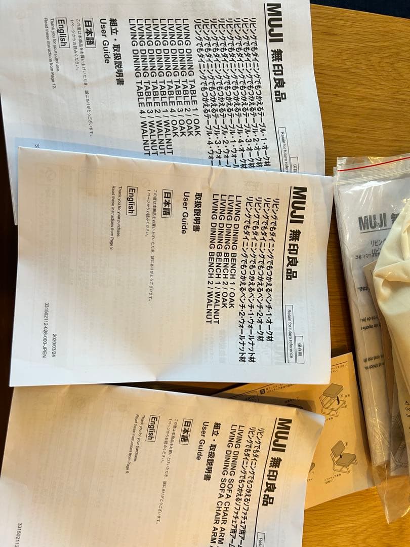 無印良品　木製 ダイニングテーブル　チェア　セット　カバー新品！価格10万美品