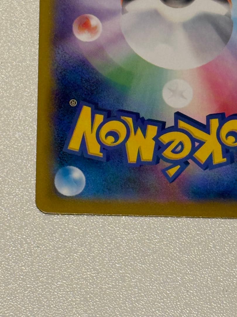 ニャースEX 113/080 ポケモンカード　SAR