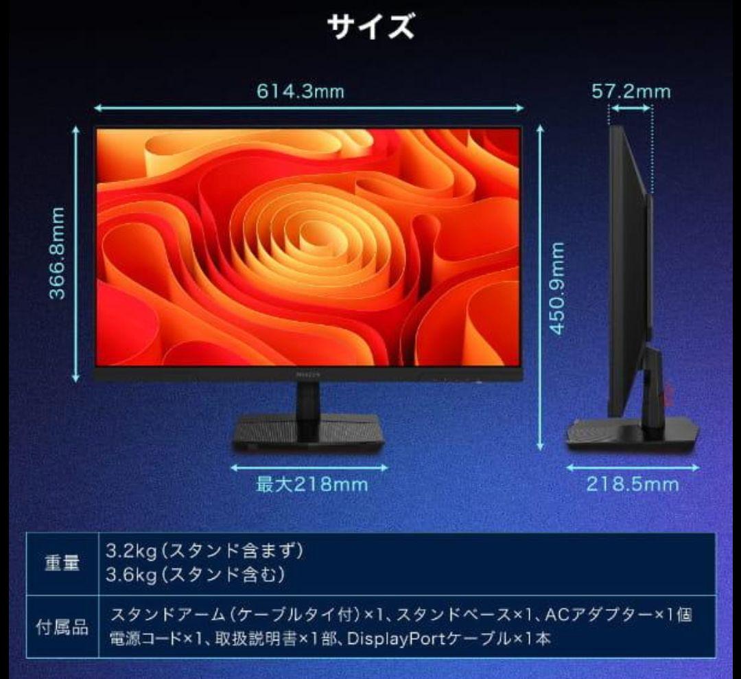 新品　MAXZEN　ゲーミングモニター27型180hz WQHD IPSパネル