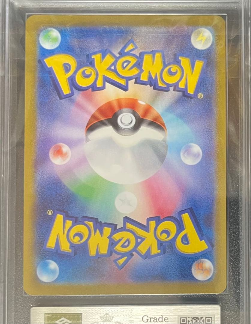 【ARS鑑定10】フシギバナ Classic