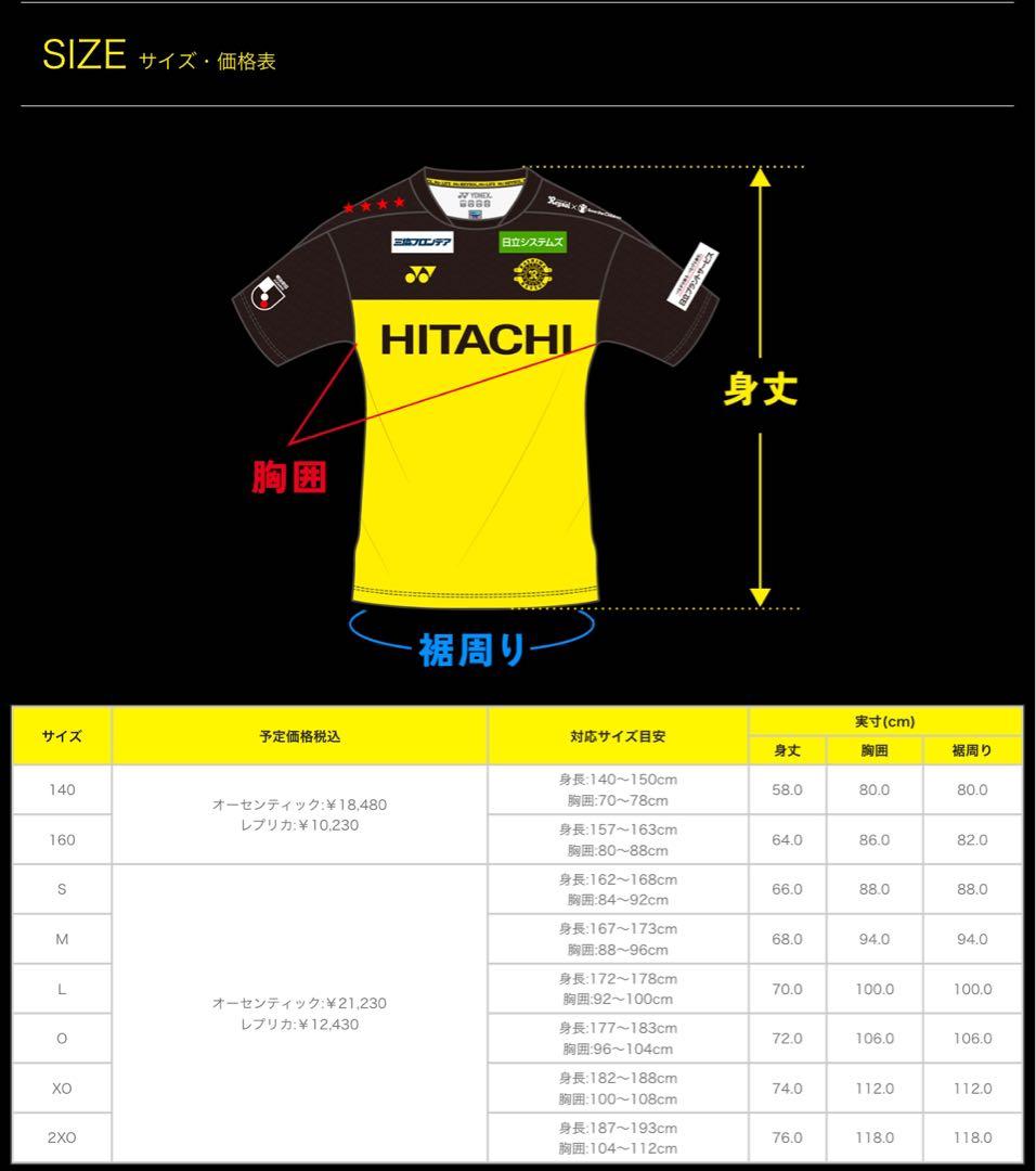 柏レイソル 2025レプリカユニフォーム No26杉岡選手