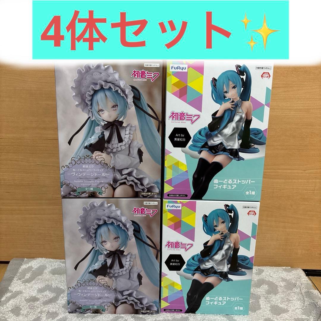 【4体セット】 初音ミク ぬーどるストッパー ヴィンテージドール 黒星紅白