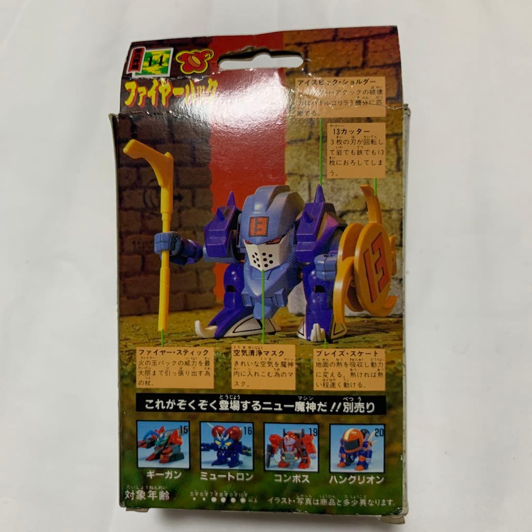 旧タカラ【マル秘新聞付き】魔神英雄伝ワタル　ファイヤーパック