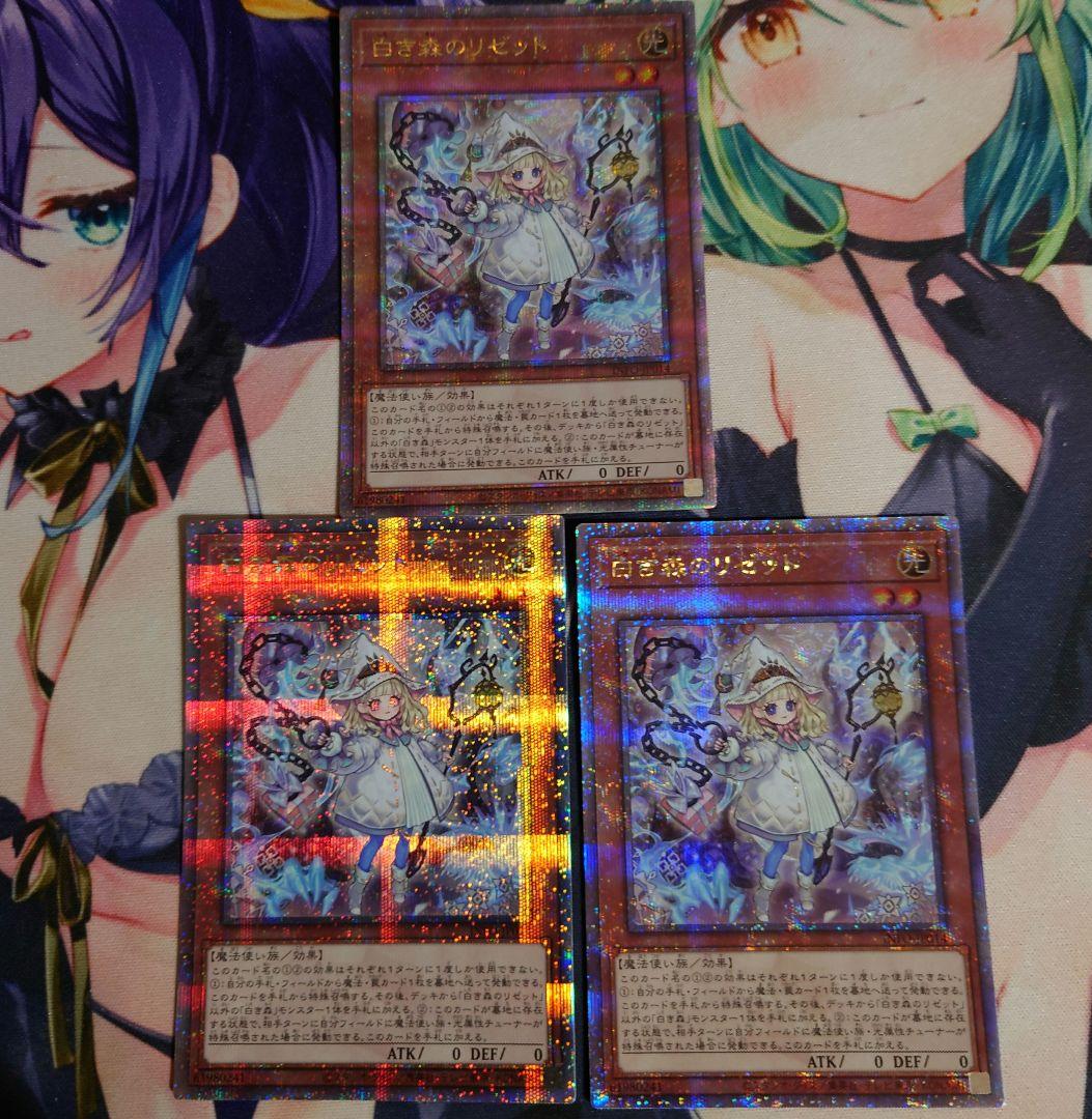 白き森のリゼット クオシク 25th 3枚セット