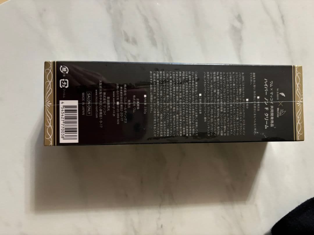 はち【ワム】ハイパーノンエフクリーム