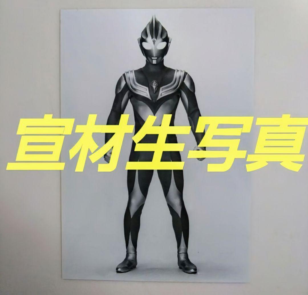 「ウルトラマンティガ」宣材用生写真１０枚セット（非売品・新品・１９９６年）